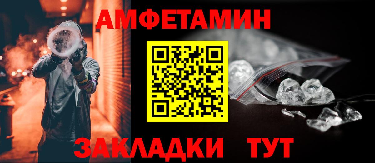 Амфетамин 97% Рузаевка