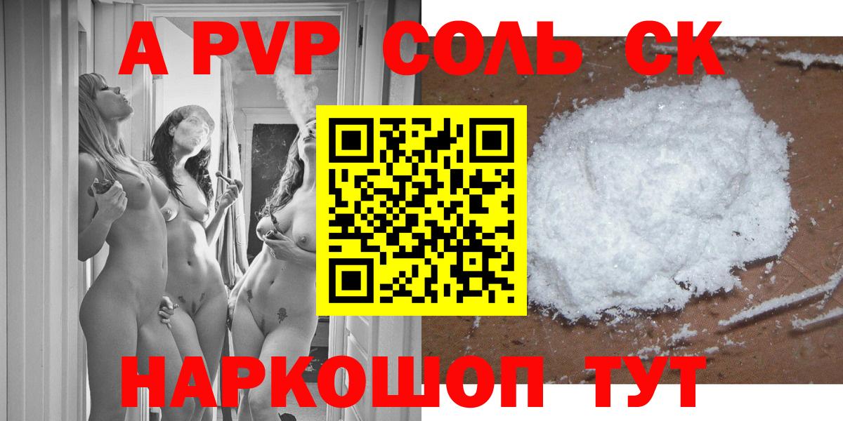 Alpha PVP СК КРИС Рузаевка