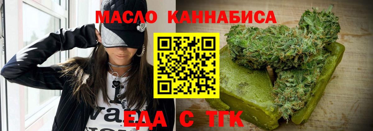 Cannafood конопля  Вход с VPN  Рузаевка 