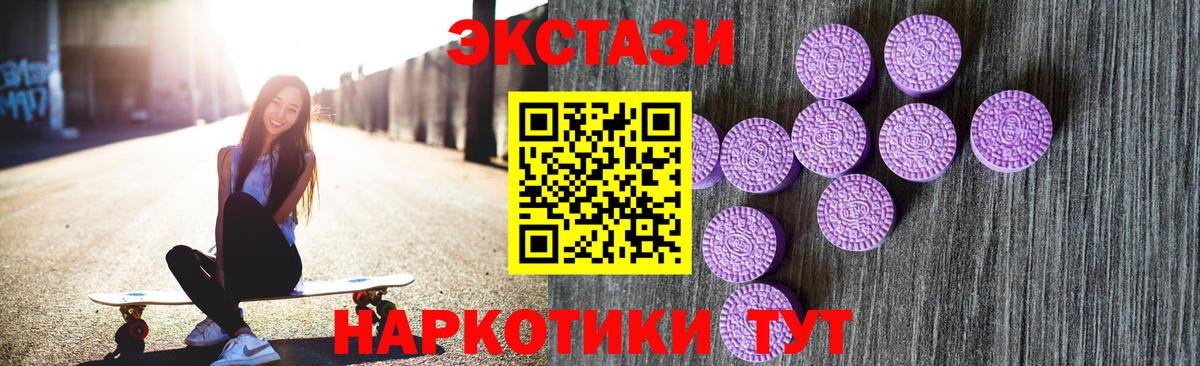 Экстази TESLA Рузаевка