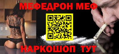 мефедрон VHQ Пушкино