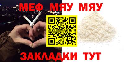 мефедрон VHQ Пушкино