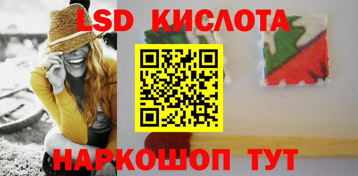 LSD-25 экстази кислота  Вход с VPN  ЛСД экстази кислота  Рузаевка 