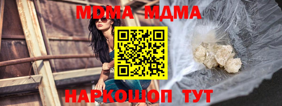 MDMA crystal  MDMA  Рузаевка  Вход с VPN 