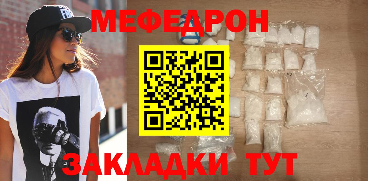 МЕФ мука Рузаевка