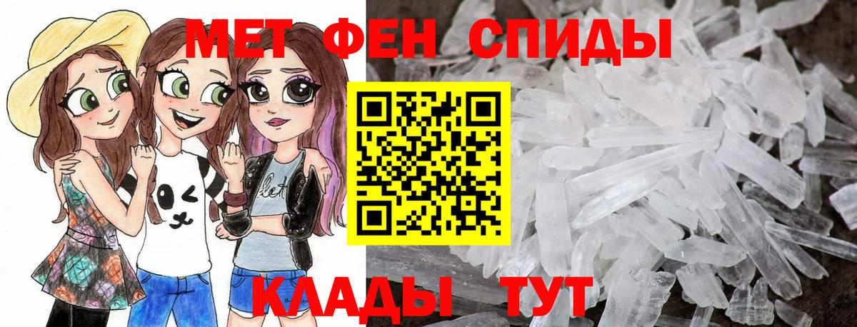 МЕТАМФЕТАМИН Methamphetamine  Вход с VPN  Рузаевка  МЕТАМФЕТАМИН Methamphetamine 