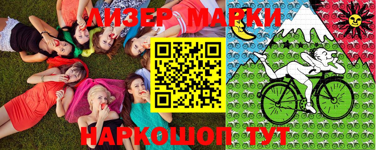 Марки 25I-NBOMe 1500мкг Рузаевка