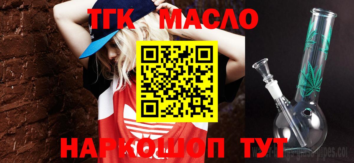 Дистиллят ТГК Wax  Вход с VPN  Рузаевка 