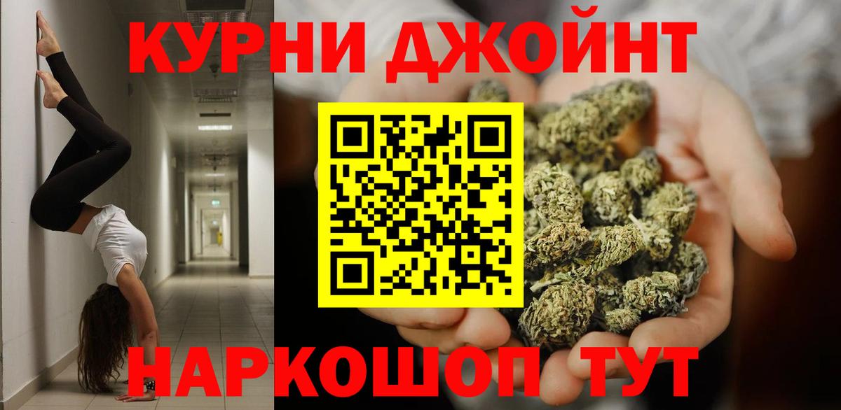 Канабис THC 21% Рузаевка
